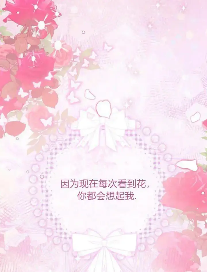 《听丈夫的话包养情夫》第29话图8