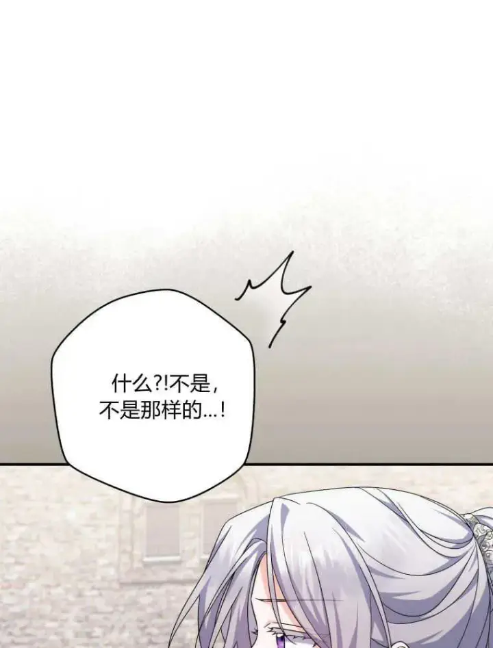 《听丈夫的话包养情夫》第29话图83