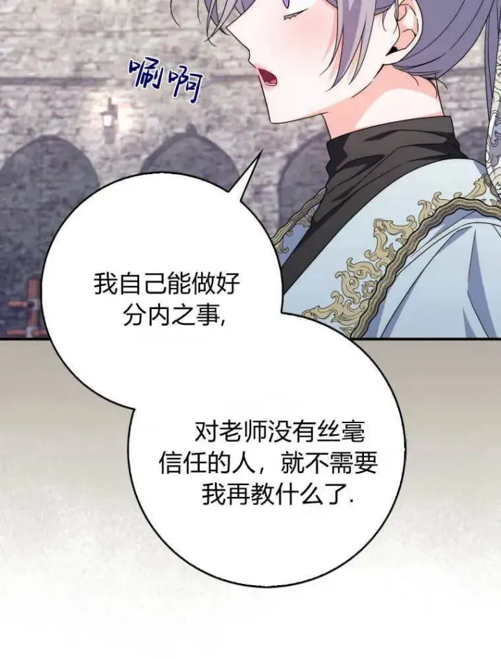 《听丈夫的话包养情夫》第29话图84