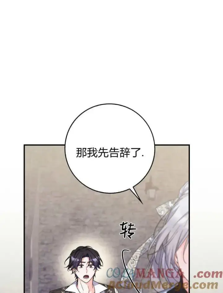 《听丈夫的话包养情夫》第29话图85