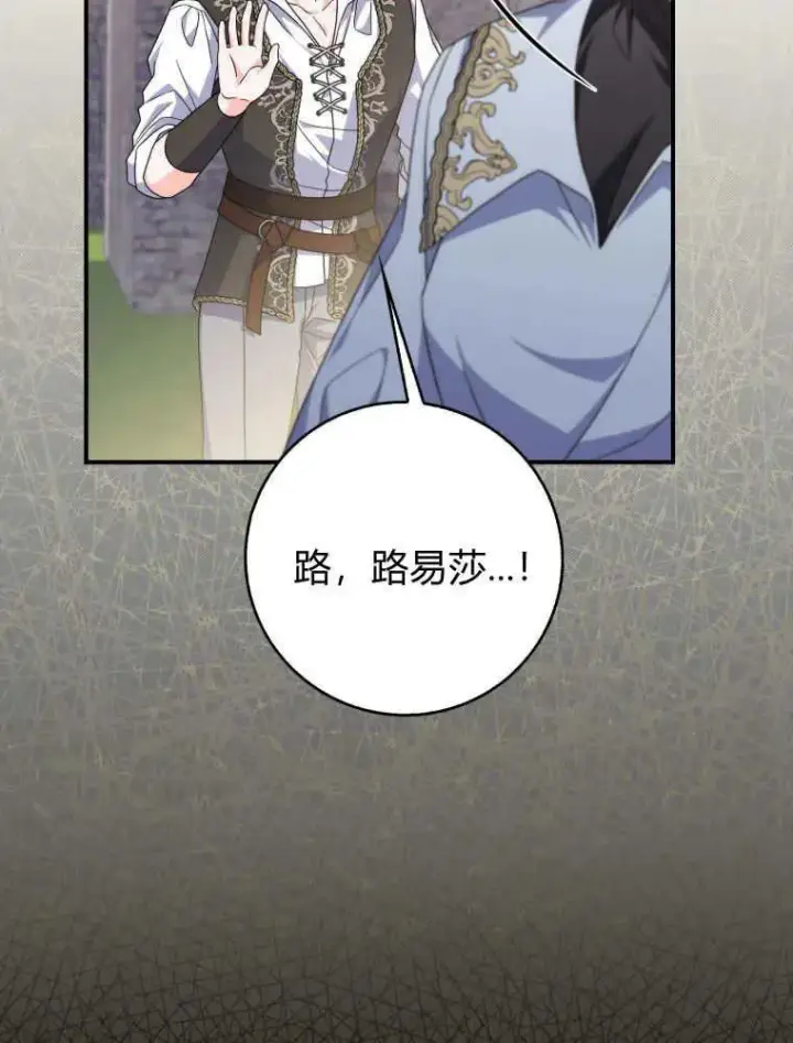 《听丈夫的话包养情夫》第29话图86