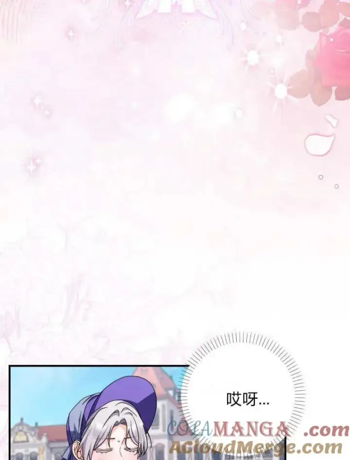 《听丈夫的话包养情夫》第29话图9