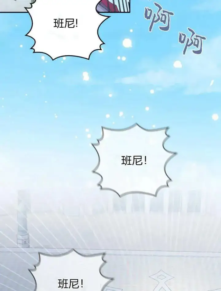 《听丈夫的话包养情夫》第29话图90