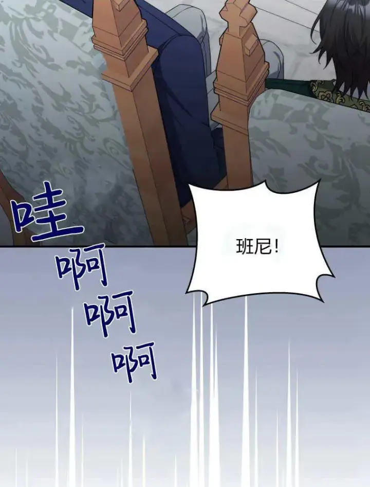 《听丈夫的话包养情夫》第29话图92