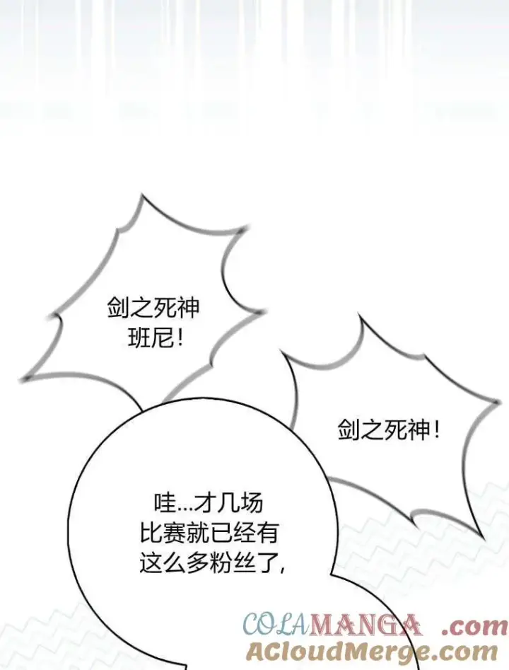 《听丈夫的话包养情夫》第29话图93