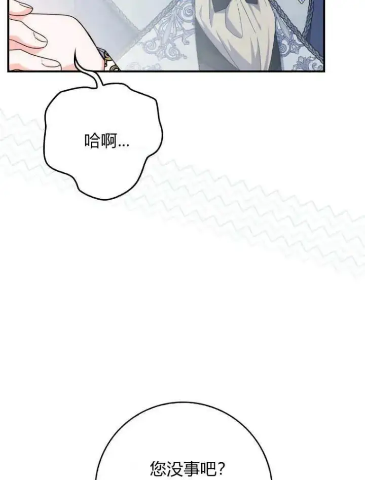 《听丈夫的话包养情夫》第29话图95