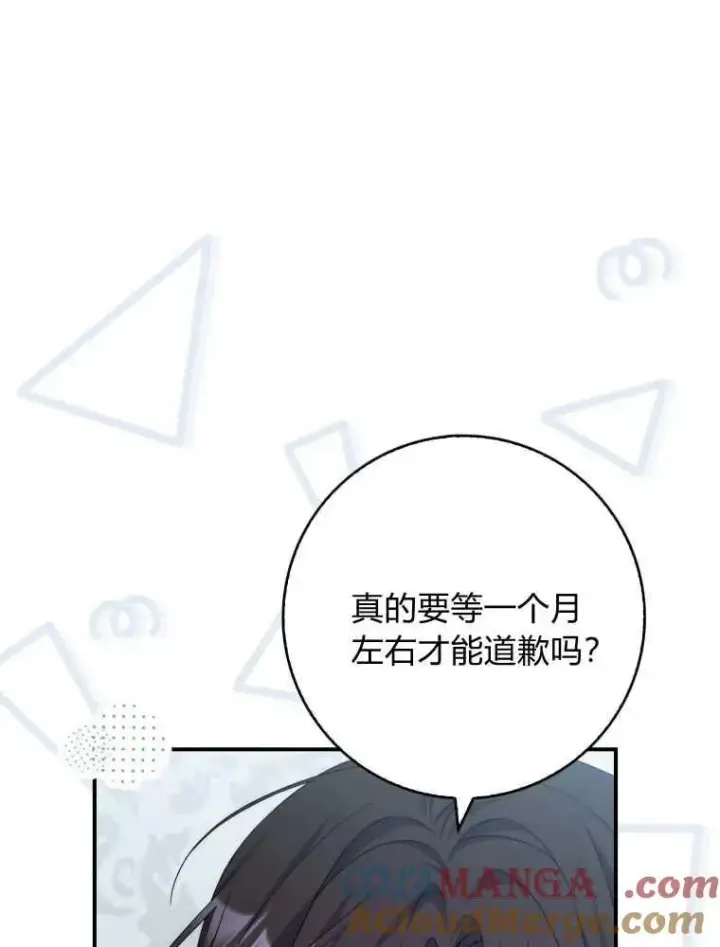 《听丈夫的话包养情夫》第29话图97