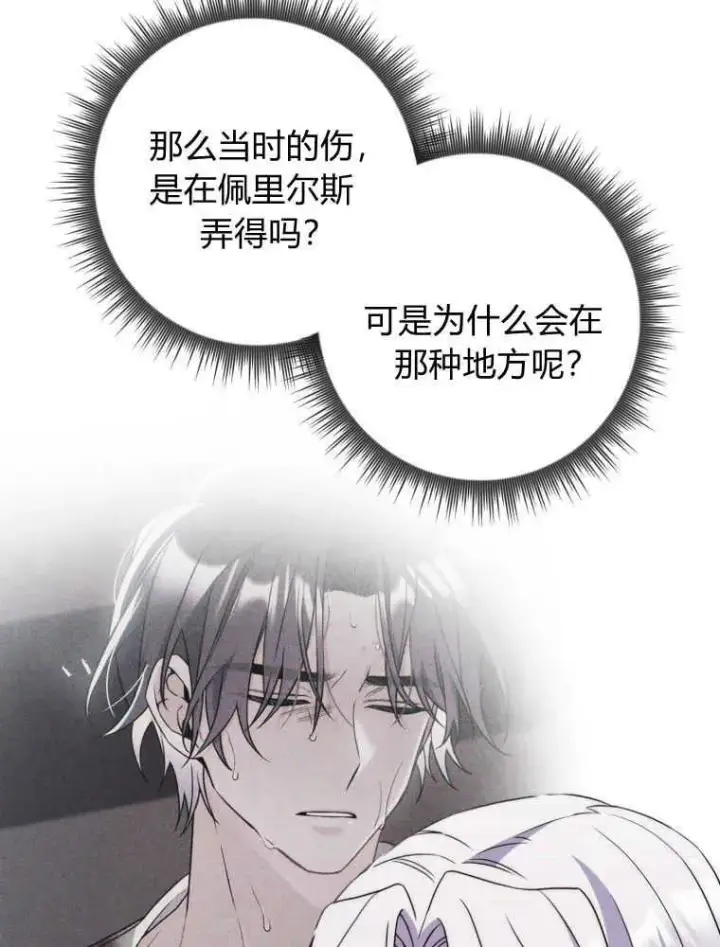 《听丈夫的话包养情夫》第03话图110