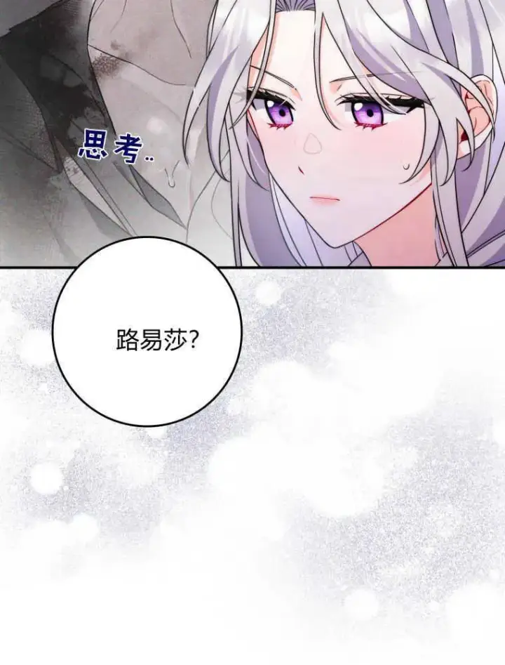 《听丈夫的话包养情夫》第03话图111
