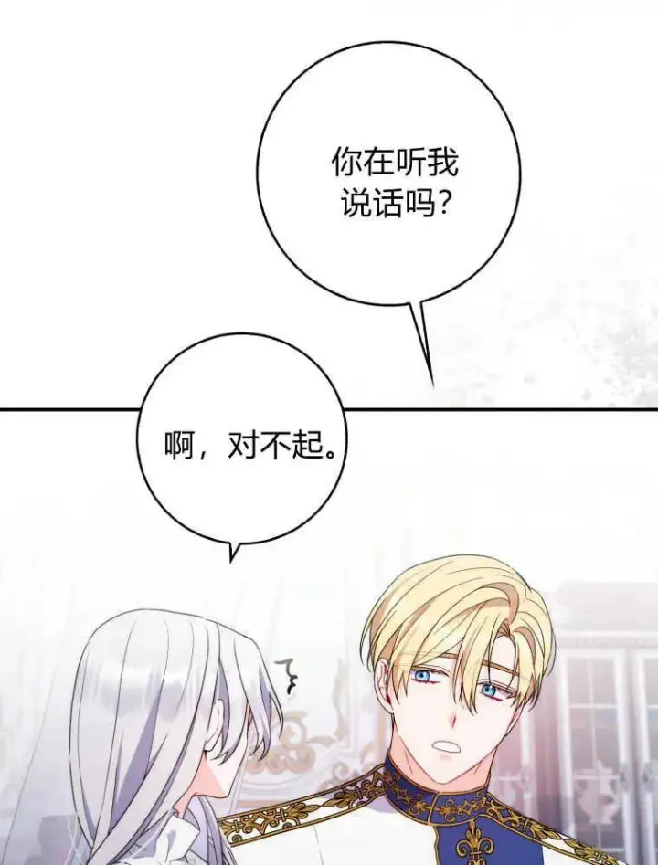 《听丈夫的话包养情夫》第03话图112