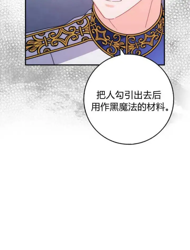 《听丈夫的话包养情夫》第03话图115