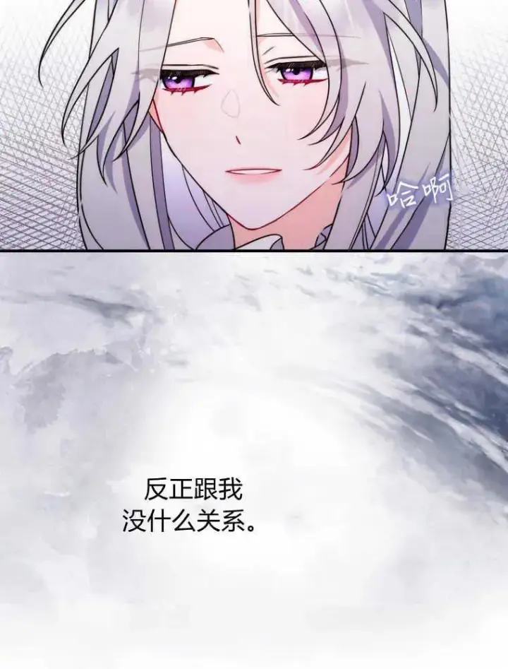 《听丈夫的话包养情夫》第03话图118