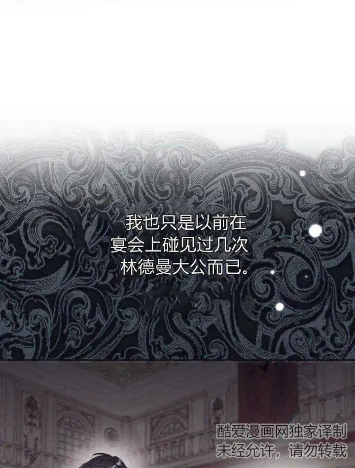 《听丈夫的话包养情夫》第03话图119