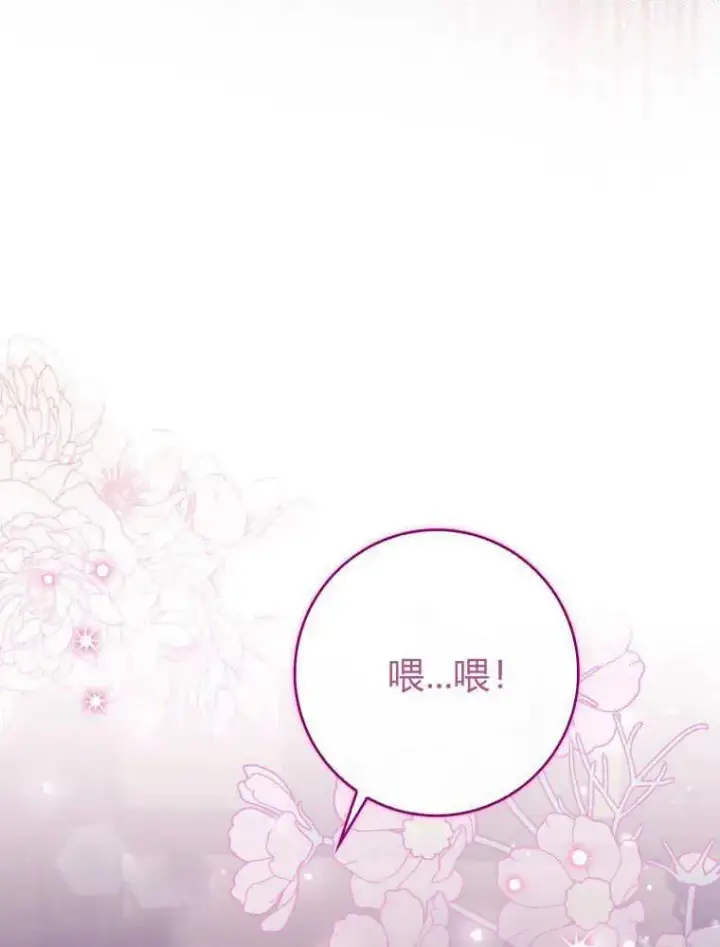 《听丈夫的话包养情夫》第03话图15