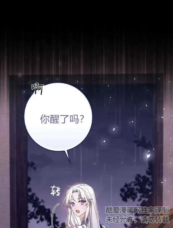 《听丈夫的话包养情夫》第03话图27