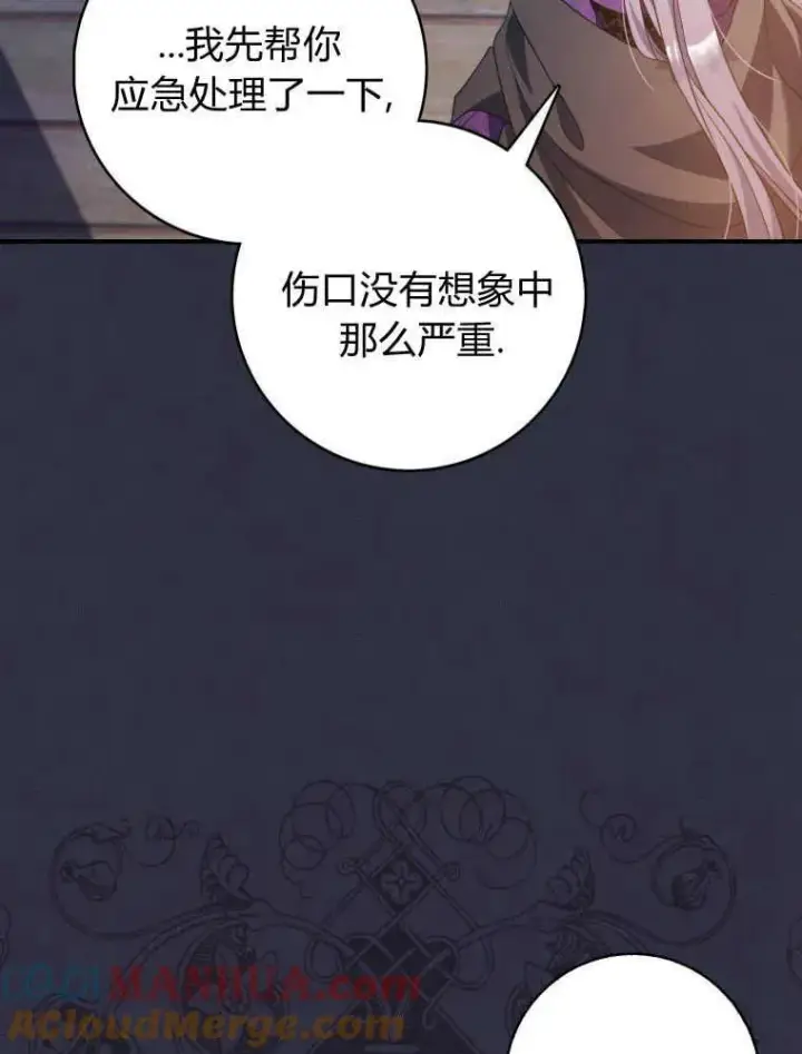 《听丈夫的话包养情夫》第03话图33