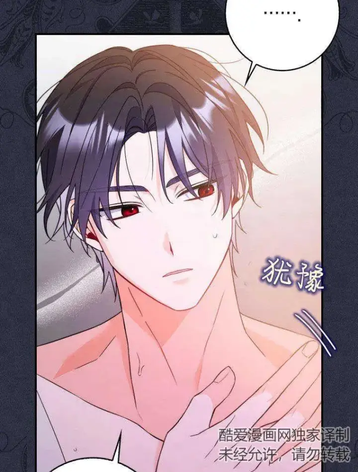 《听丈夫的话包养情夫》第03话图34