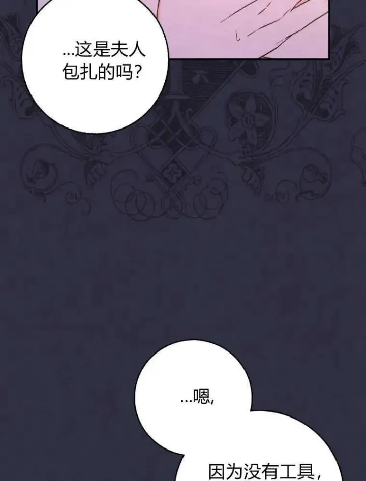 《听丈夫的话包养情夫》第03话图35