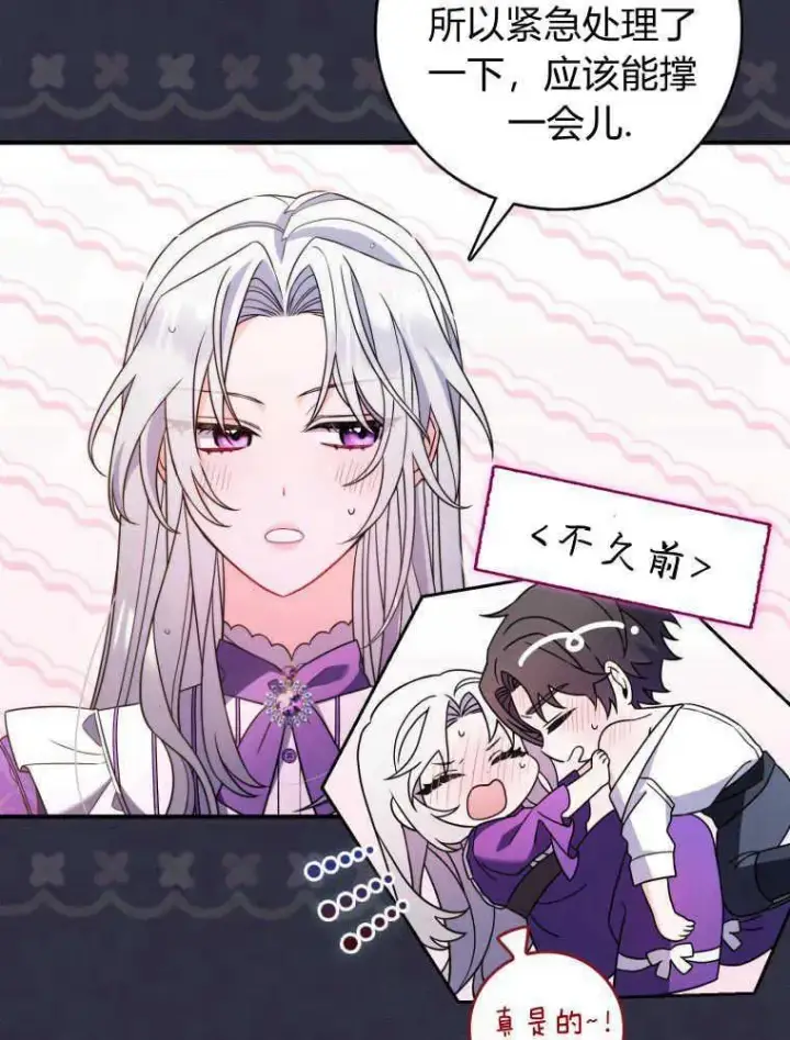 《听丈夫的话包养情夫》第03话图36
