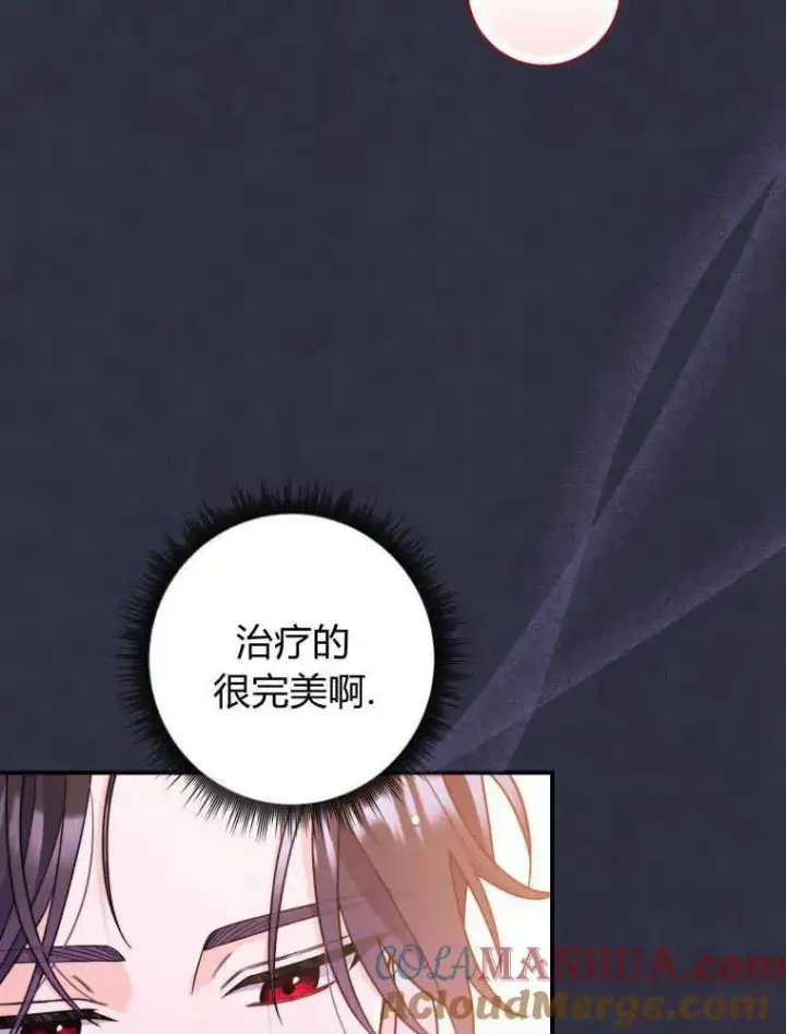 《听丈夫的话包养情夫》第03话图37