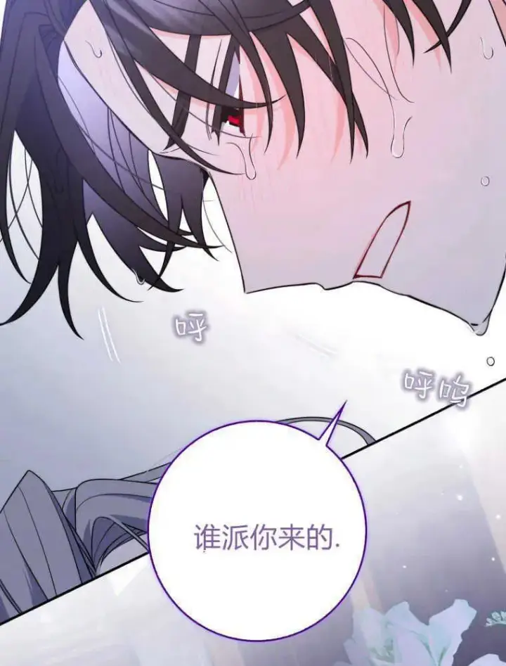 《听丈夫的话包养情夫》第03话图4