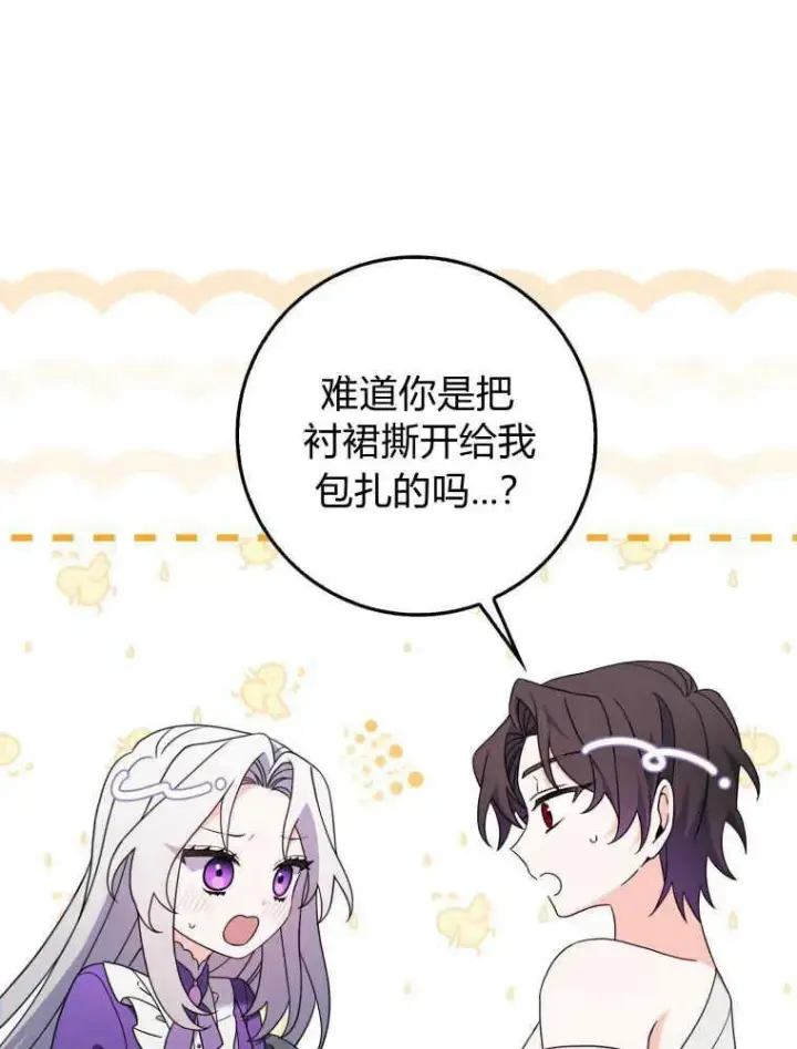 《听丈夫的话包养情夫》第03话图43
