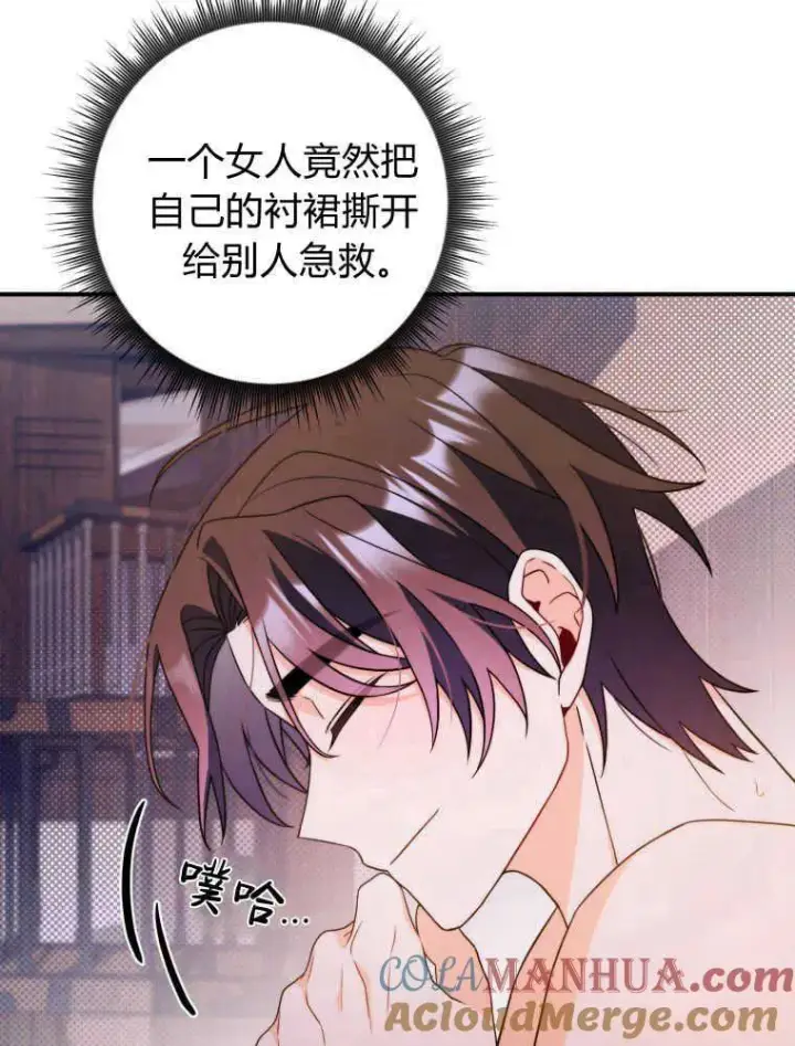 《听丈夫的话包养情夫》第03话图45