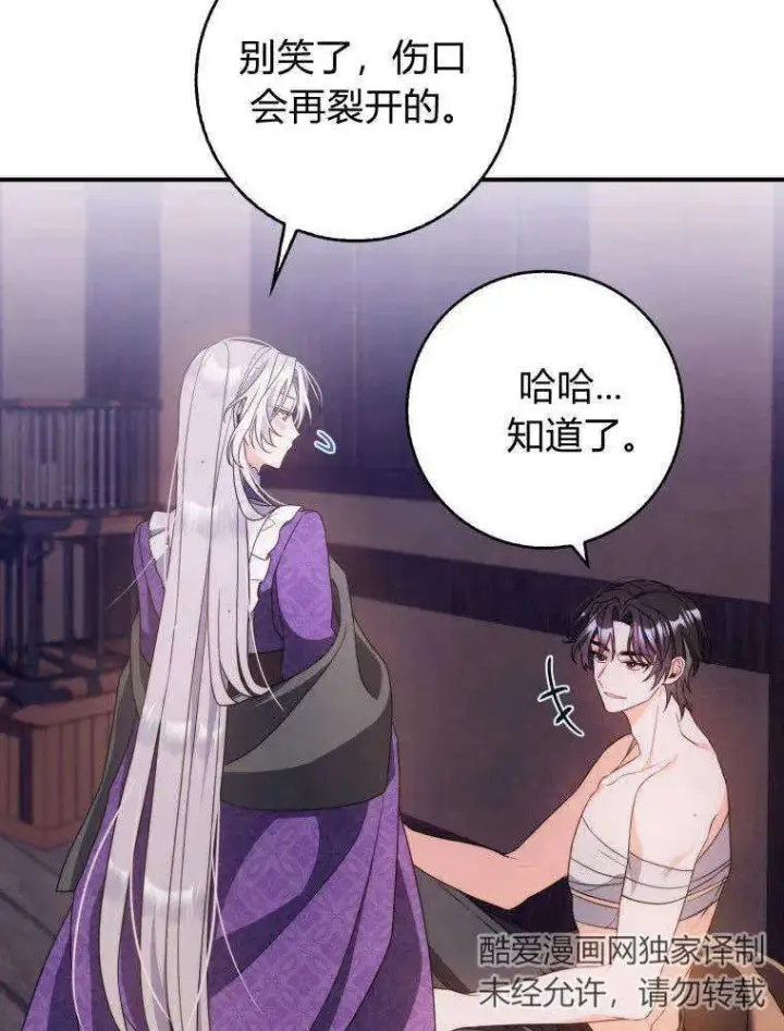 《听丈夫的话包养情夫》第03话图48