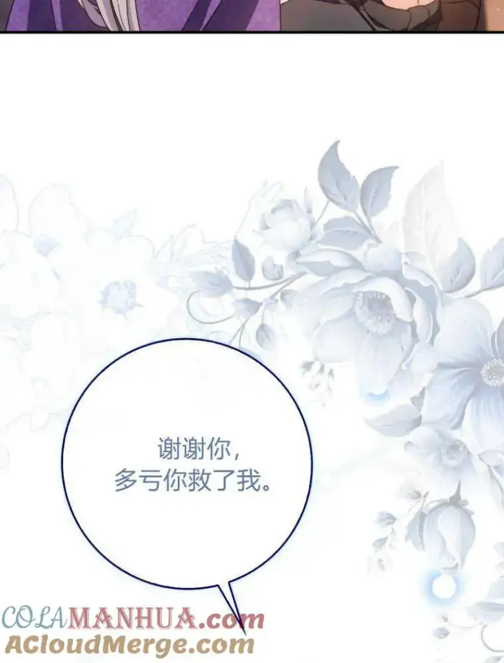 《听丈夫的话包养情夫》第03话图49