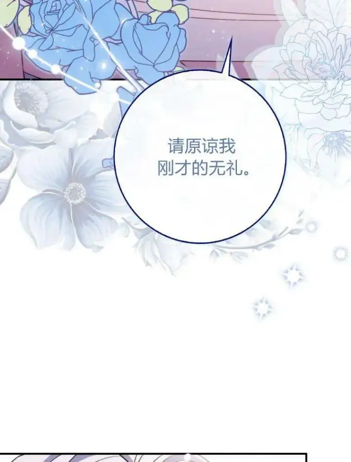 《听丈夫的话包养情夫》第03话图51
