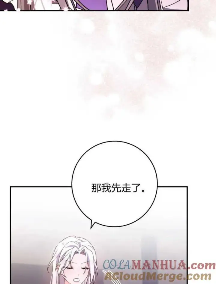《听丈夫的话包养情夫》第03话图53