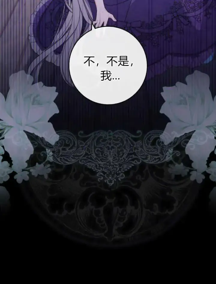 《听丈夫的话包养情夫》第03话图6