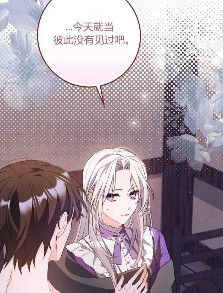 《听丈夫的话包养情夫》第03话图64