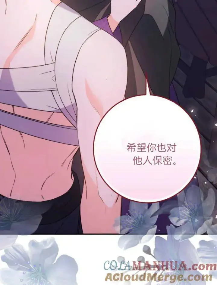 《听丈夫的话包养情夫》第03话图65