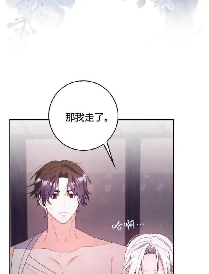 《听丈夫的话包养情夫》第03话图66
