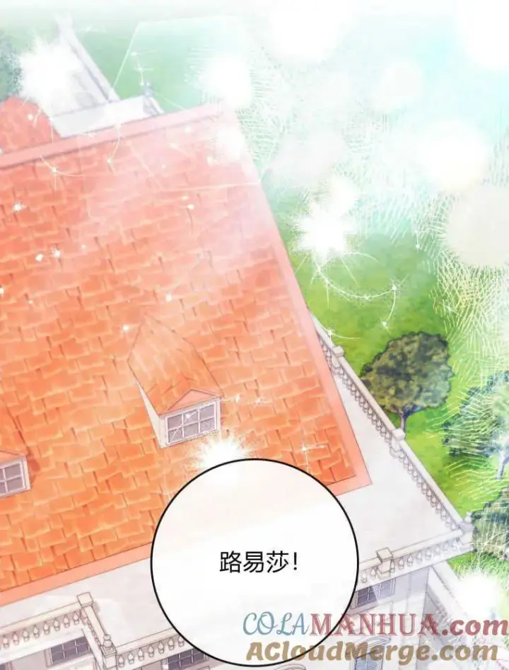 《听丈夫的话包养情夫》第03话图73