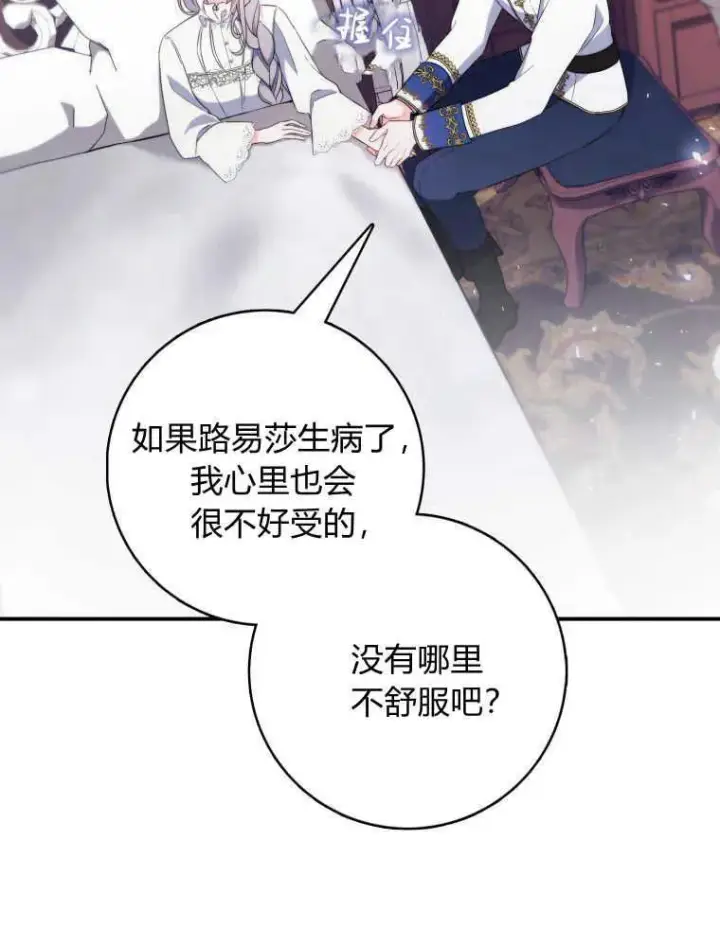 《听丈夫的话包养情夫》第03话图80