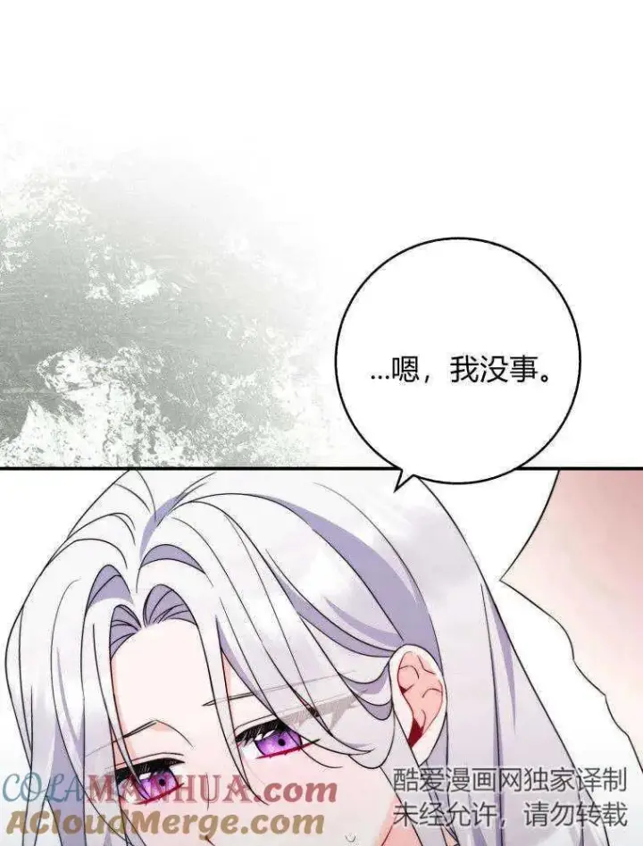 《听丈夫的话包养情夫》第03话图81