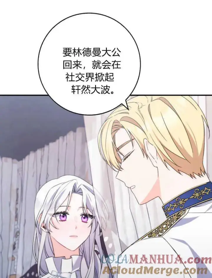 《听丈夫的话包养情夫》第03话图85