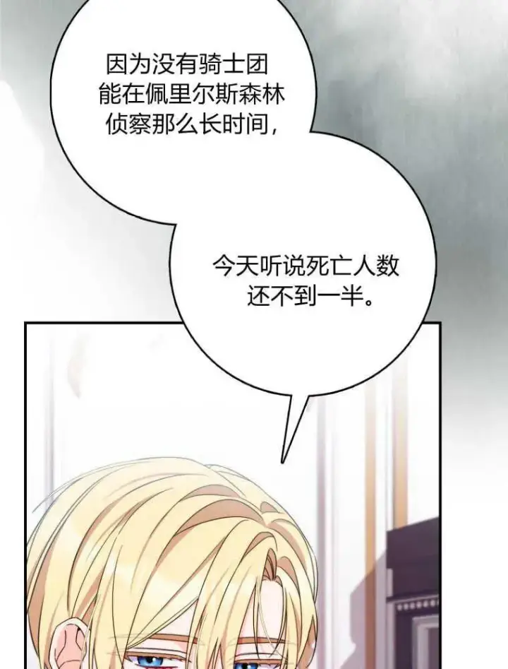 《听丈夫的话包养情夫》第03话图88