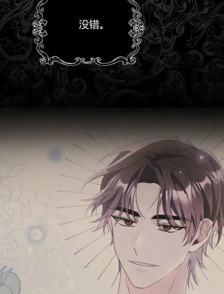 《听丈夫的话包养情夫》第03话图92