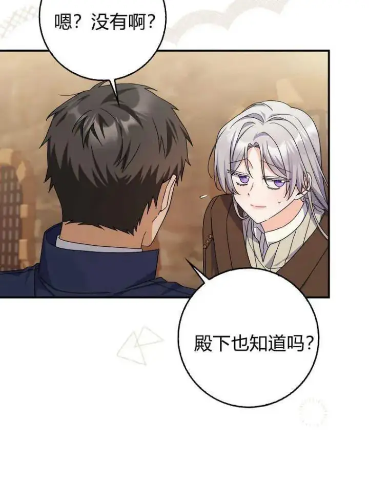 漫画《听丈夫的话包养情夫》第30话第10张图