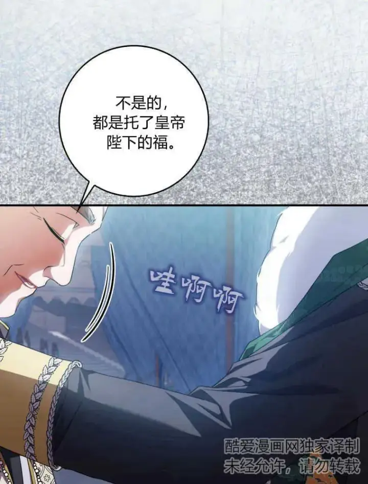 漫画《听丈夫的话包养情夫》第30话第100张图