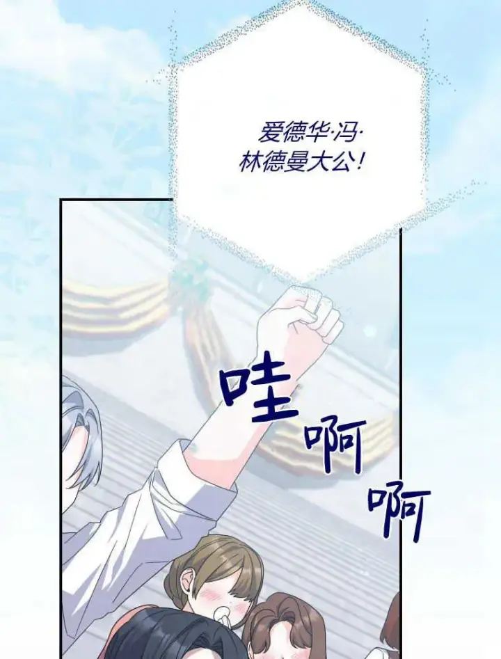 漫画《听丈夫的话包养情夫》第30话第106张图