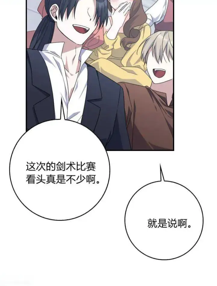 漫画《听丈夫的话包养情夫》第30话第107张图