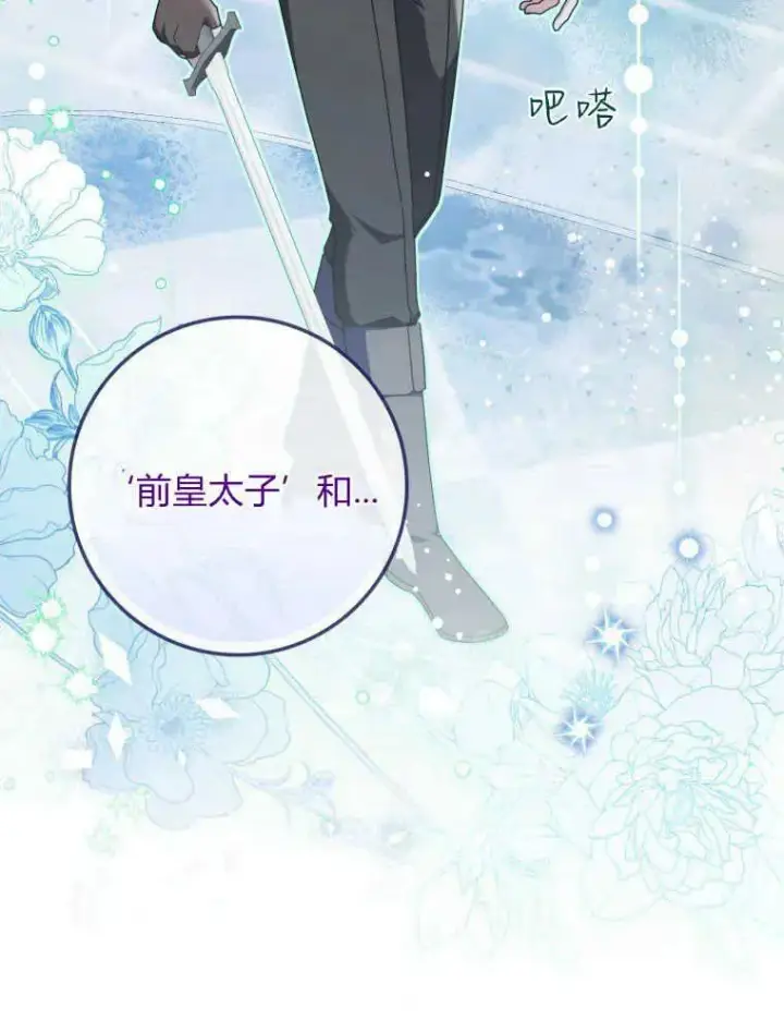 漫画《听丈夫的话包养情夫》第30话第110张图