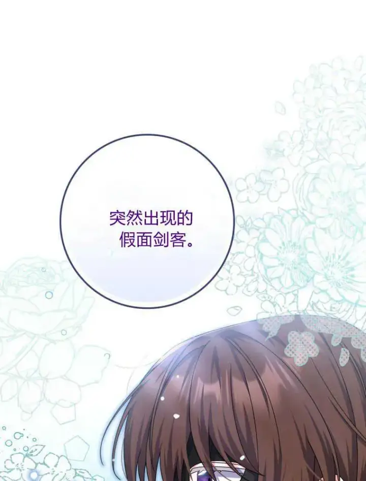 漫画《听丈夫的话包养情夫》第30话第111张图