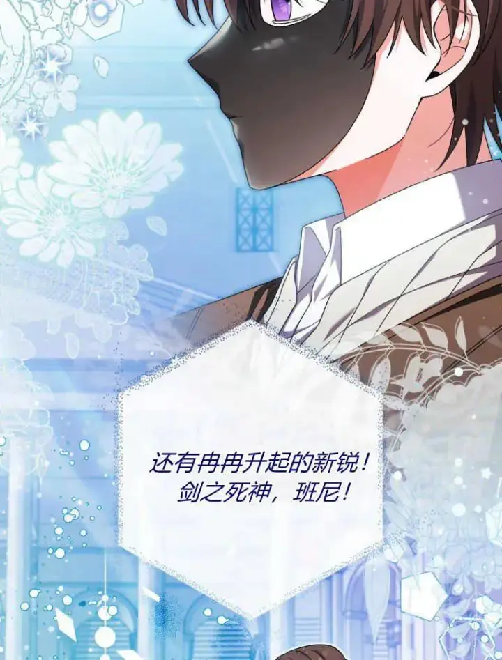 漫画《听丈夫的话包养情夫》第30话第112张图