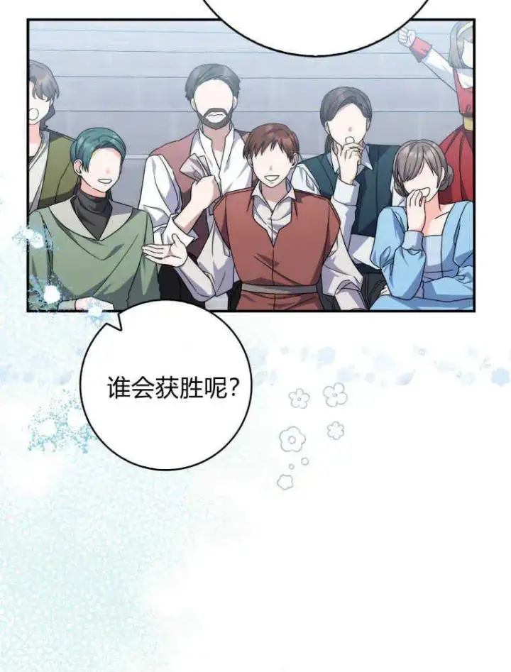 漫画《听丈夫的话包养情夫》第30话第115张图