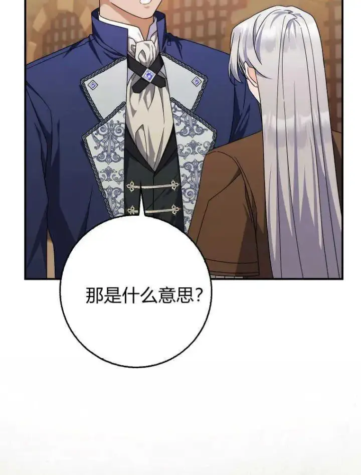 漫画《听丈夫的话包养情夫》第30话第12张图